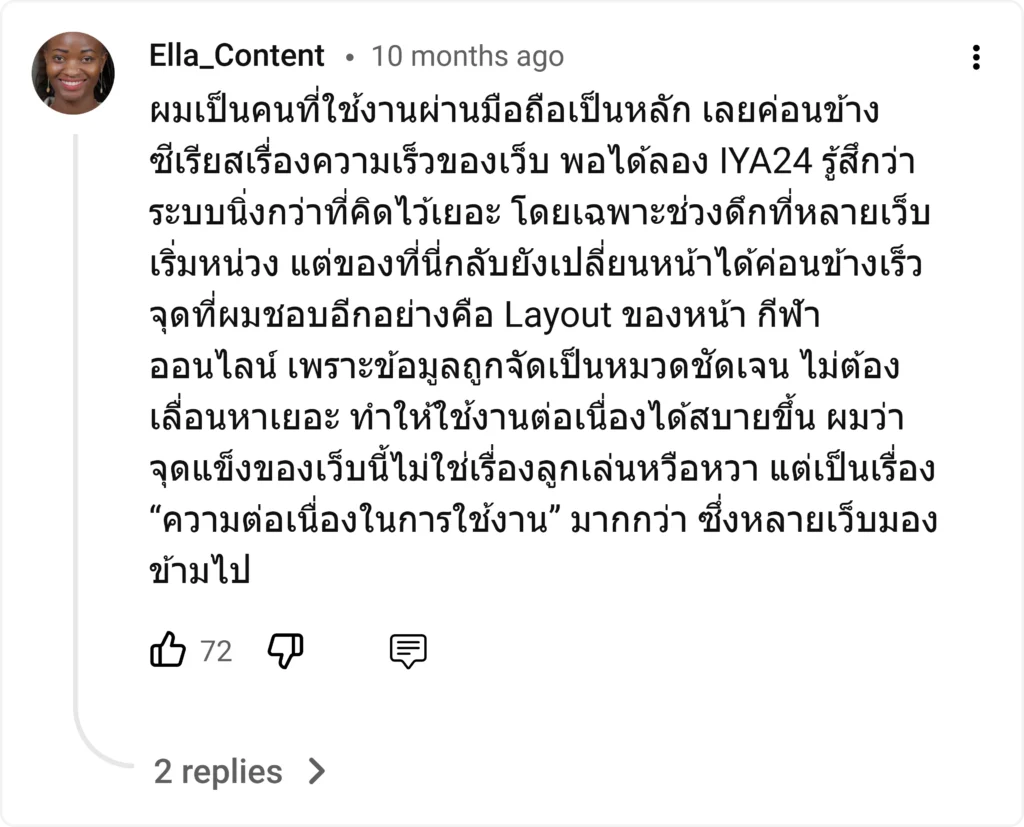 Ella iya24