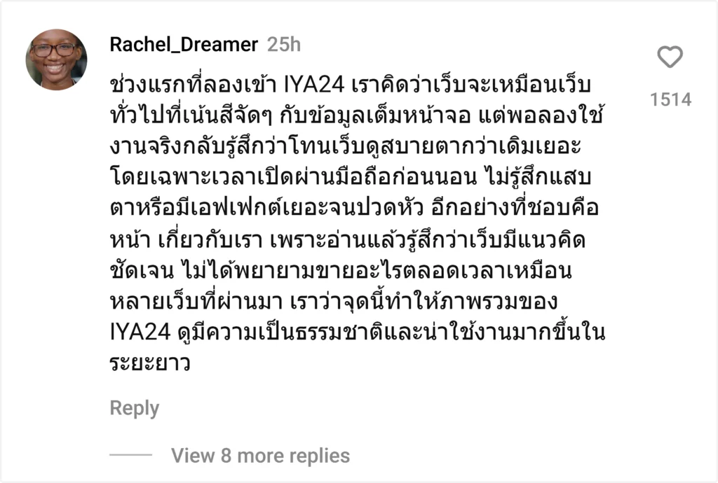 Rachel - iya24
