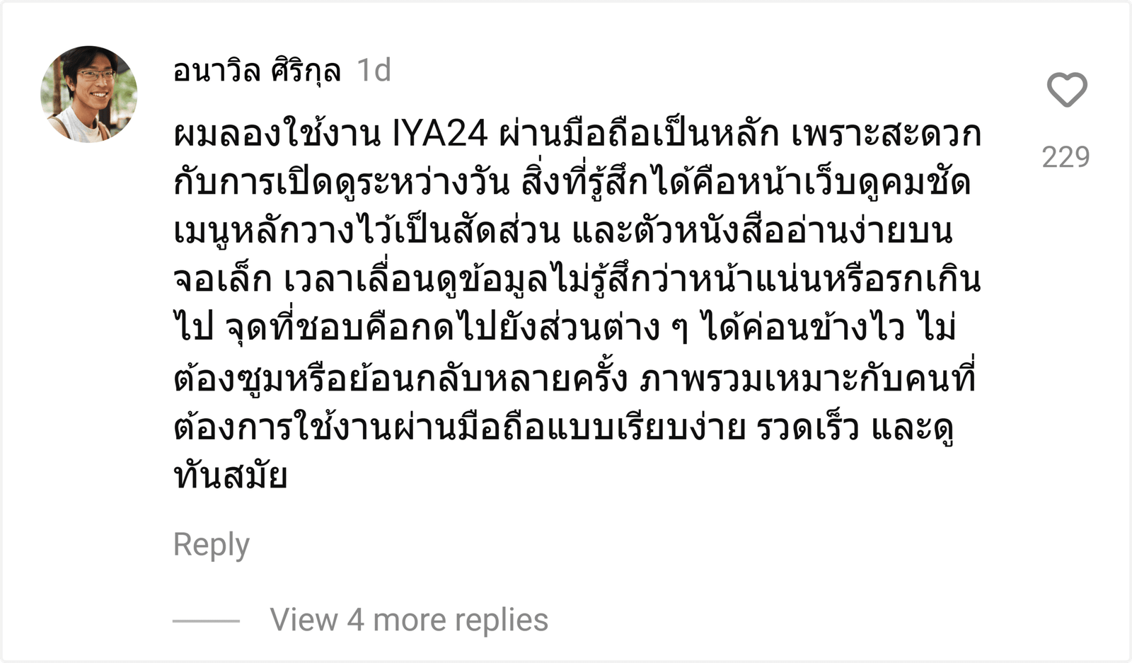 IYA24